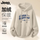 Jeep吉普男女加绒连帽卫衣新款 秋冬加厚上衣男生高级潮流美式 衣服