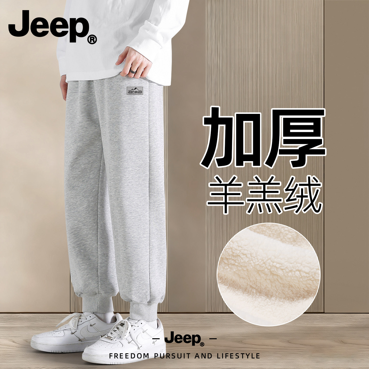 Jeep吉普羊羔绒裤子男冬加厚新款美式长裤休闲潮流男款束脚运动裤