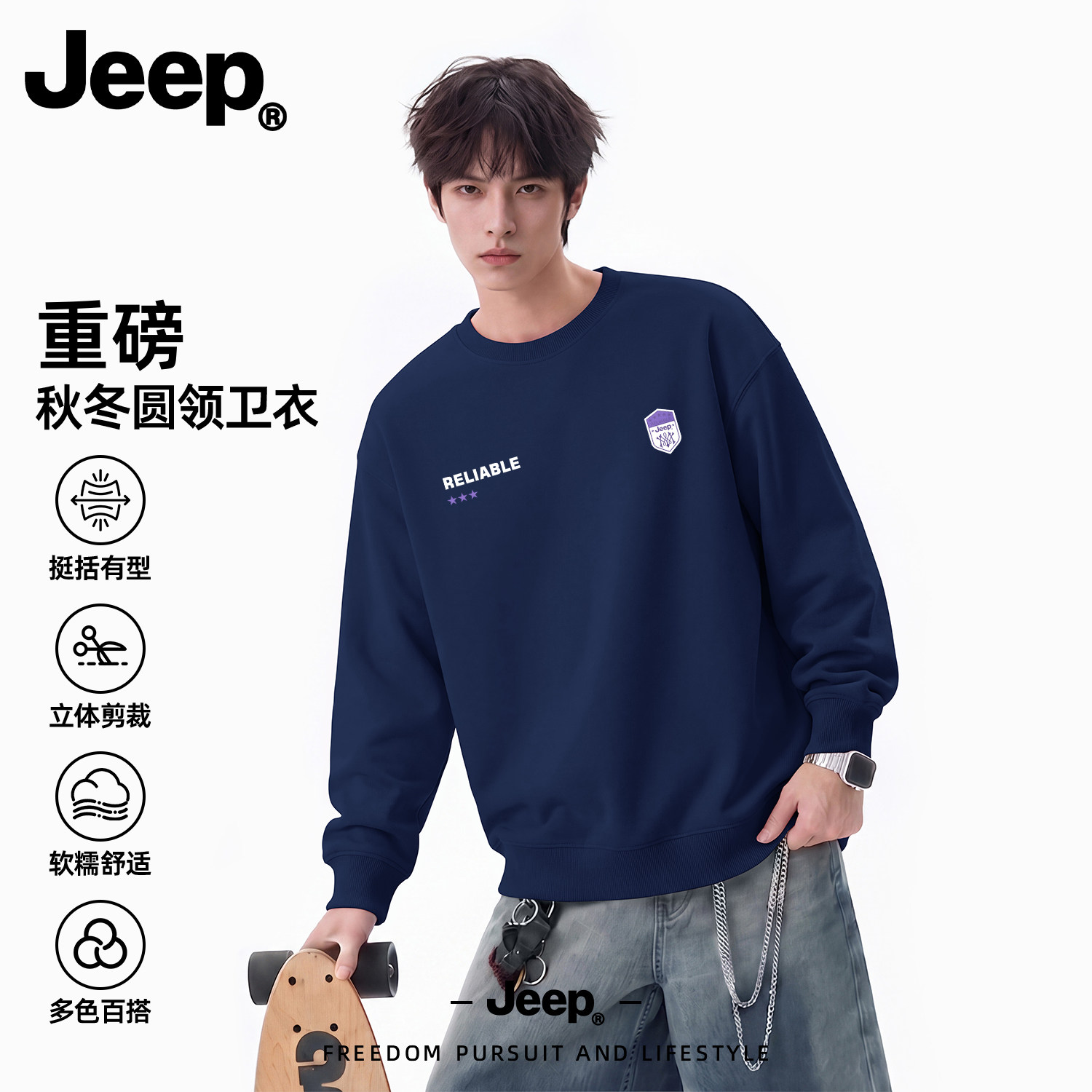 Jeep吉普男士印花卫衣2026新款