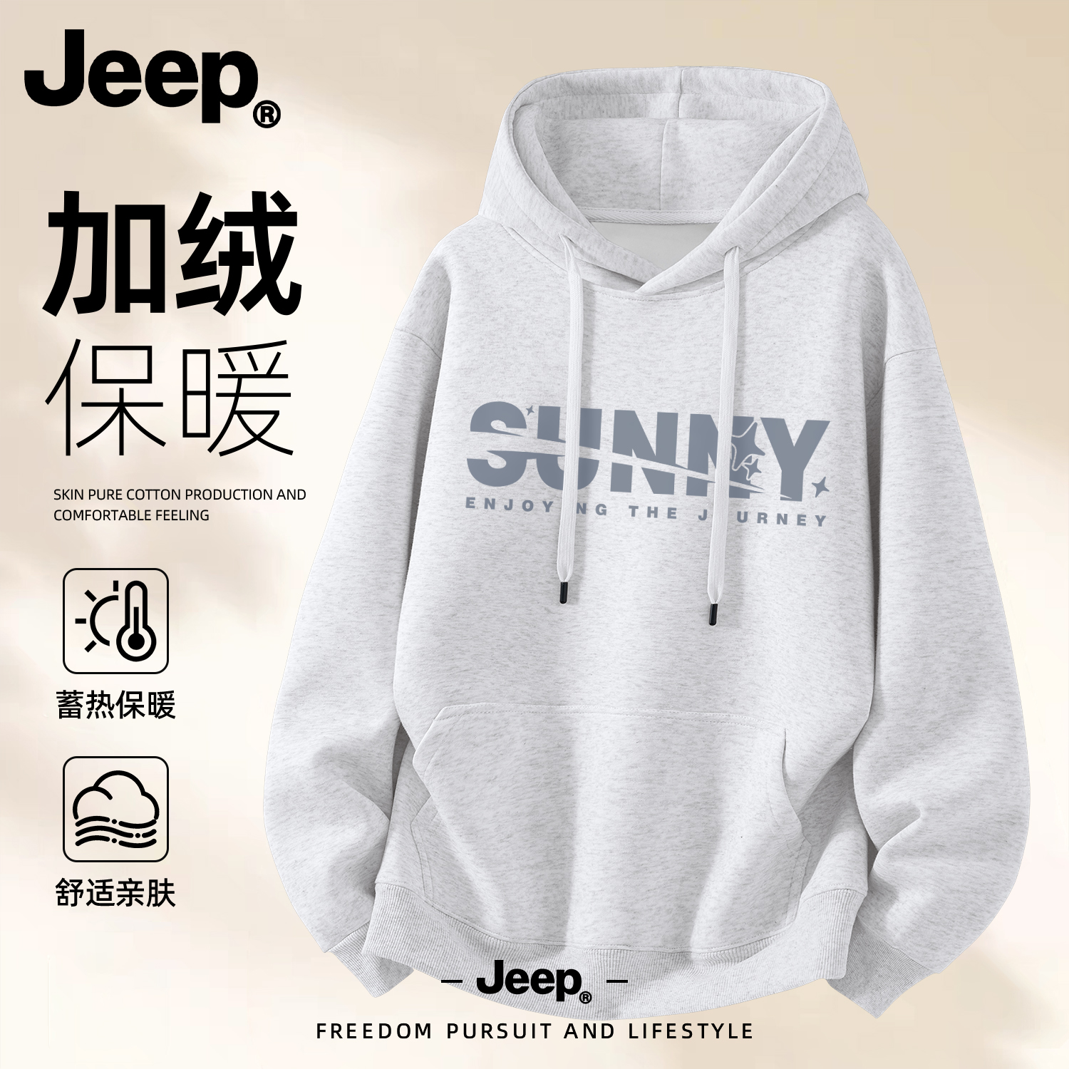 Jeep吉普连帽卫衣男款2025新款