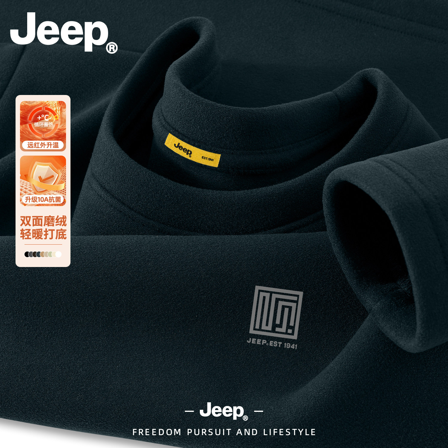 Jeep德绒保暖打底T恤官方正品