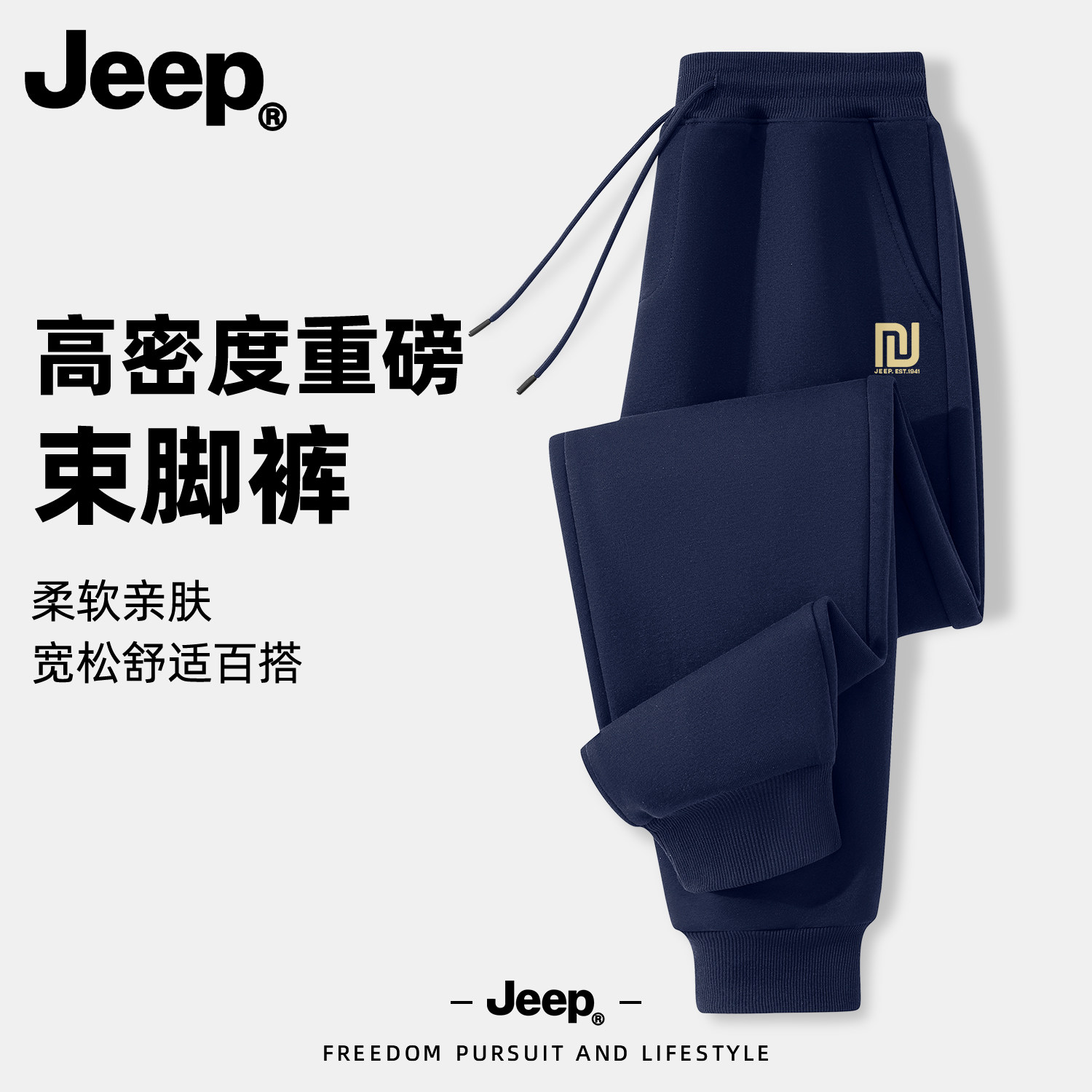 JEEP吉普男士宽松休闲裤2026新款高级裤子男款春秋季青少年束脚裤