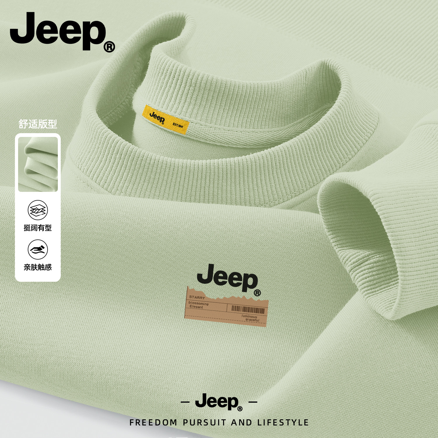Jeep秋季大码宽松男卫衣高级感