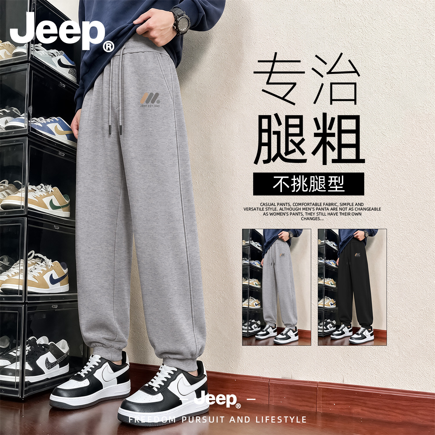 Jeep男士束脚休闲裤2026新款