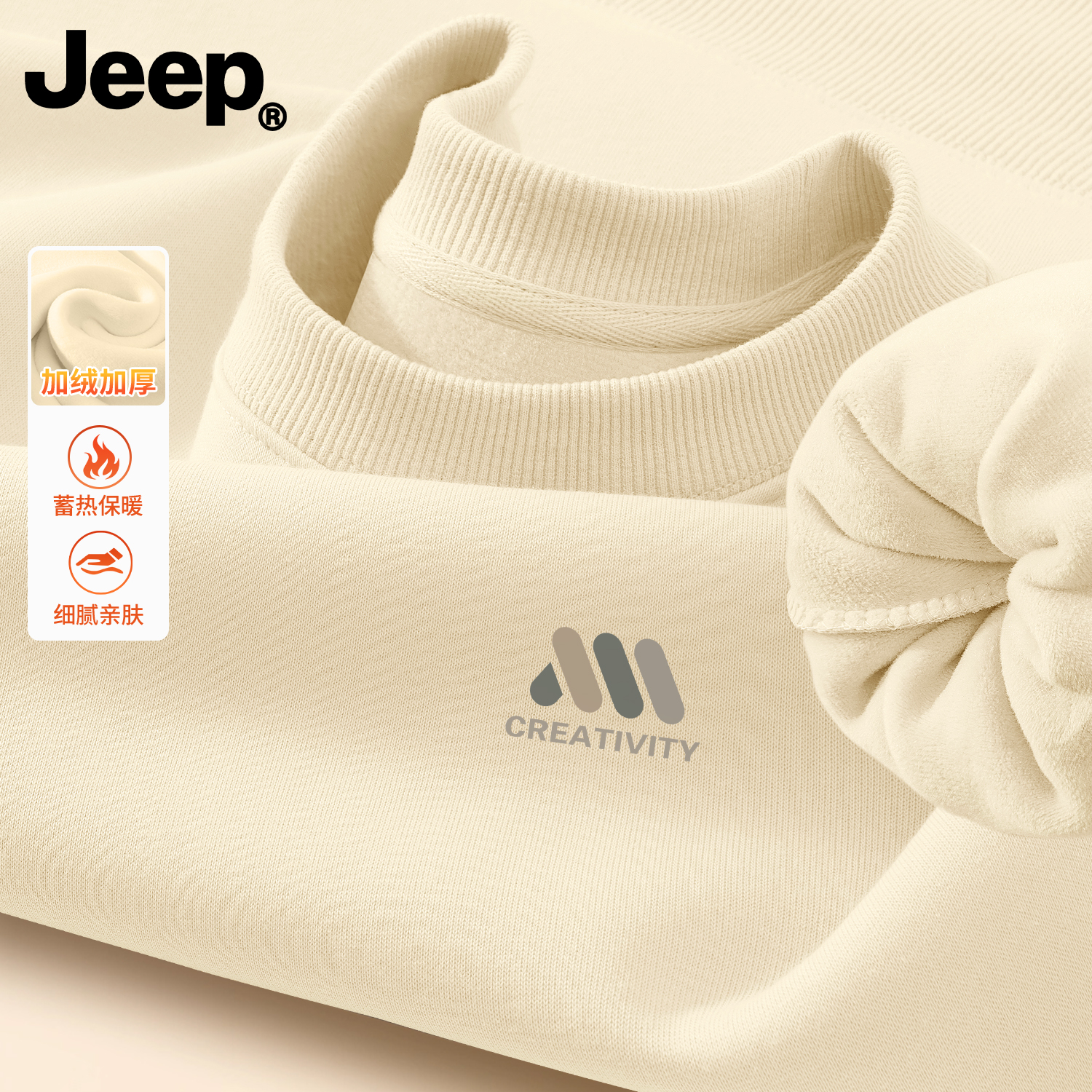 Jeep吉普圆领卫衣加厚新款重磅男款衣服加绒男女套头衫大码上衣男