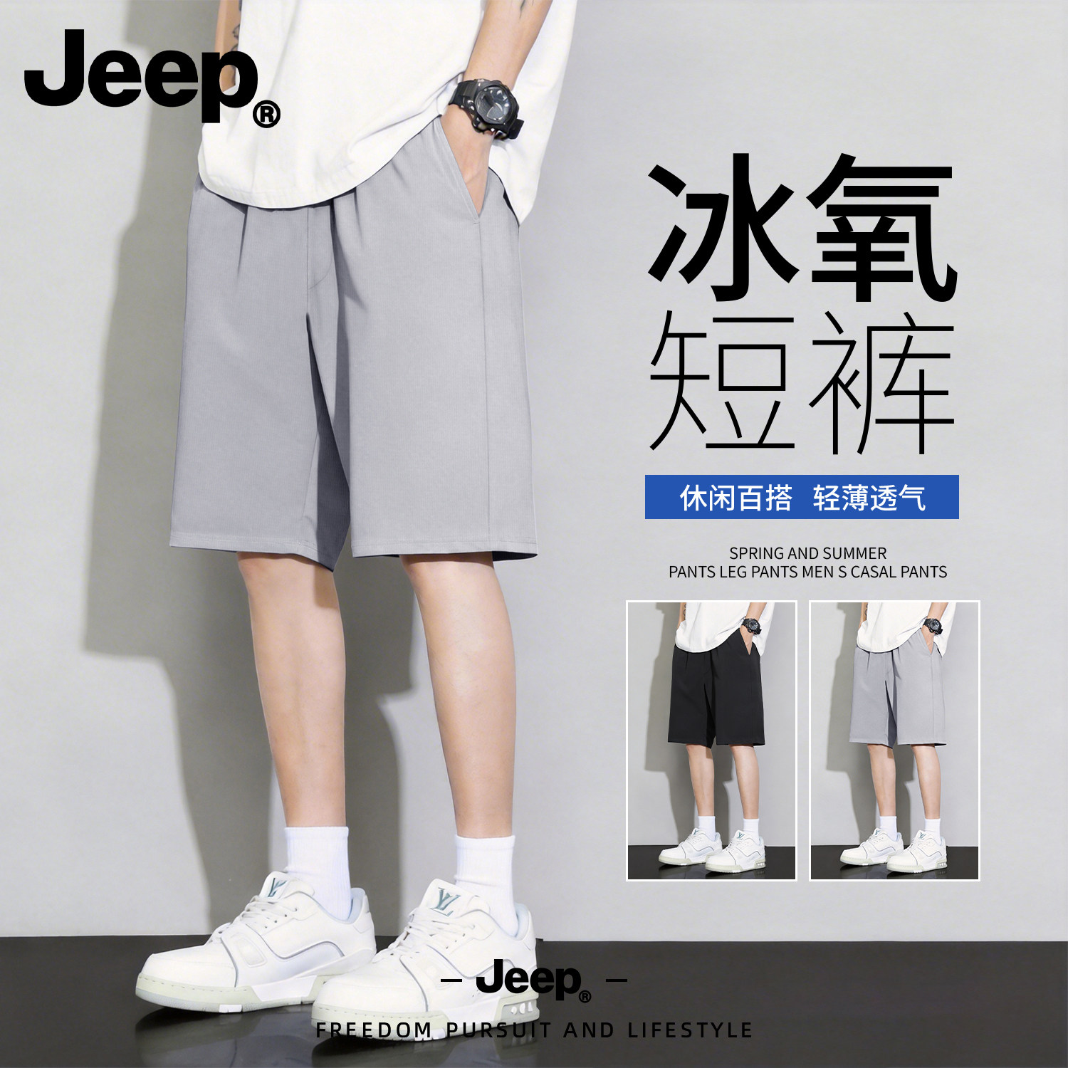 Jeep男士速干短裤外穿夏季新款休闲裤子运动青少年美式高级五分裤
