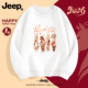 Jeep 宽松加绒 旦过年本命马年衣服圆领打底衫 吉普卫衣男款 上衣元