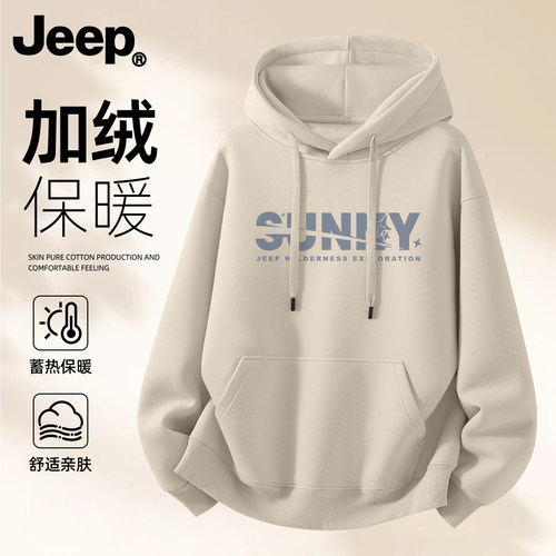Jeep吉普连帽卫衣2026春秋新款