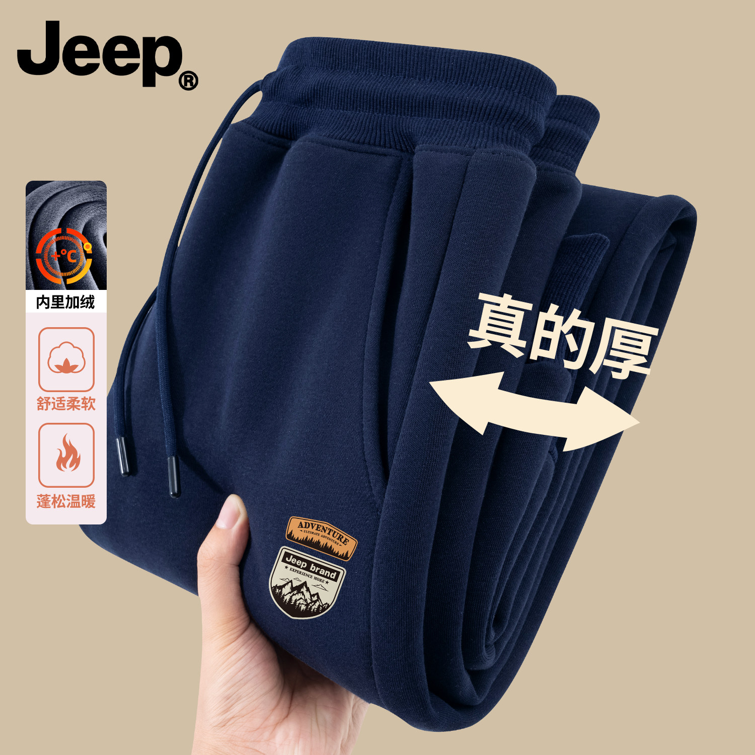 Jeep吉普裤子男士2026新款秋冬季休闲男装束脚裤直筒青少年运动裤