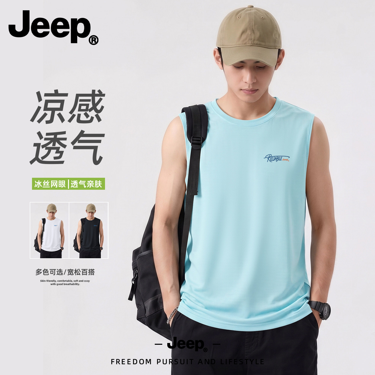 Jeep吉普男士冰丝速干运动背心