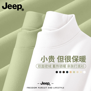 Jeep吉普绒德打底衫男款2025新款秋冬半高领百搭修身内搭长袖t恤