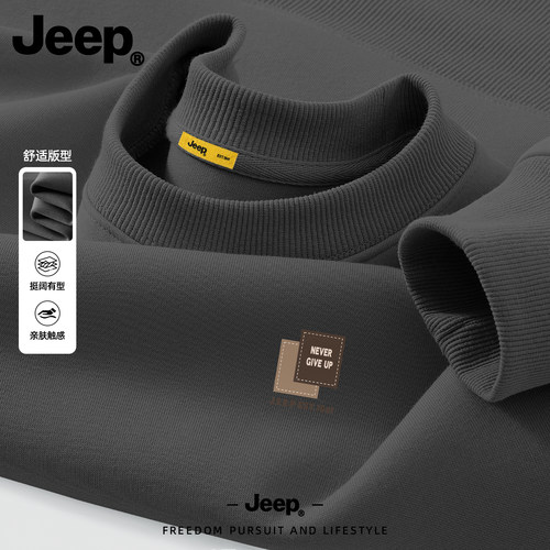 Jeep吉普官方正品亲肤长袖卫衣男