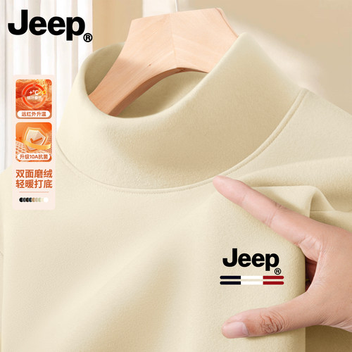 Jeep吉普绒德高级内搭秋衣潮流