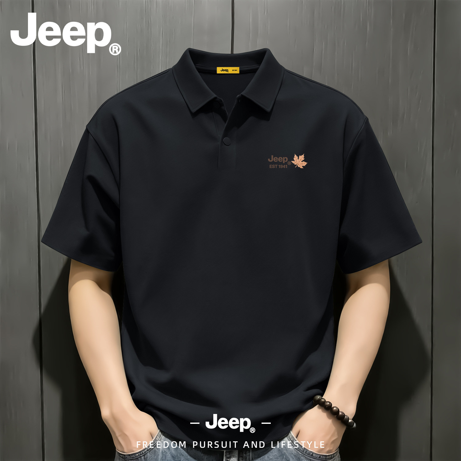 Jeep冰丝透气男POLO衫夏季新款
