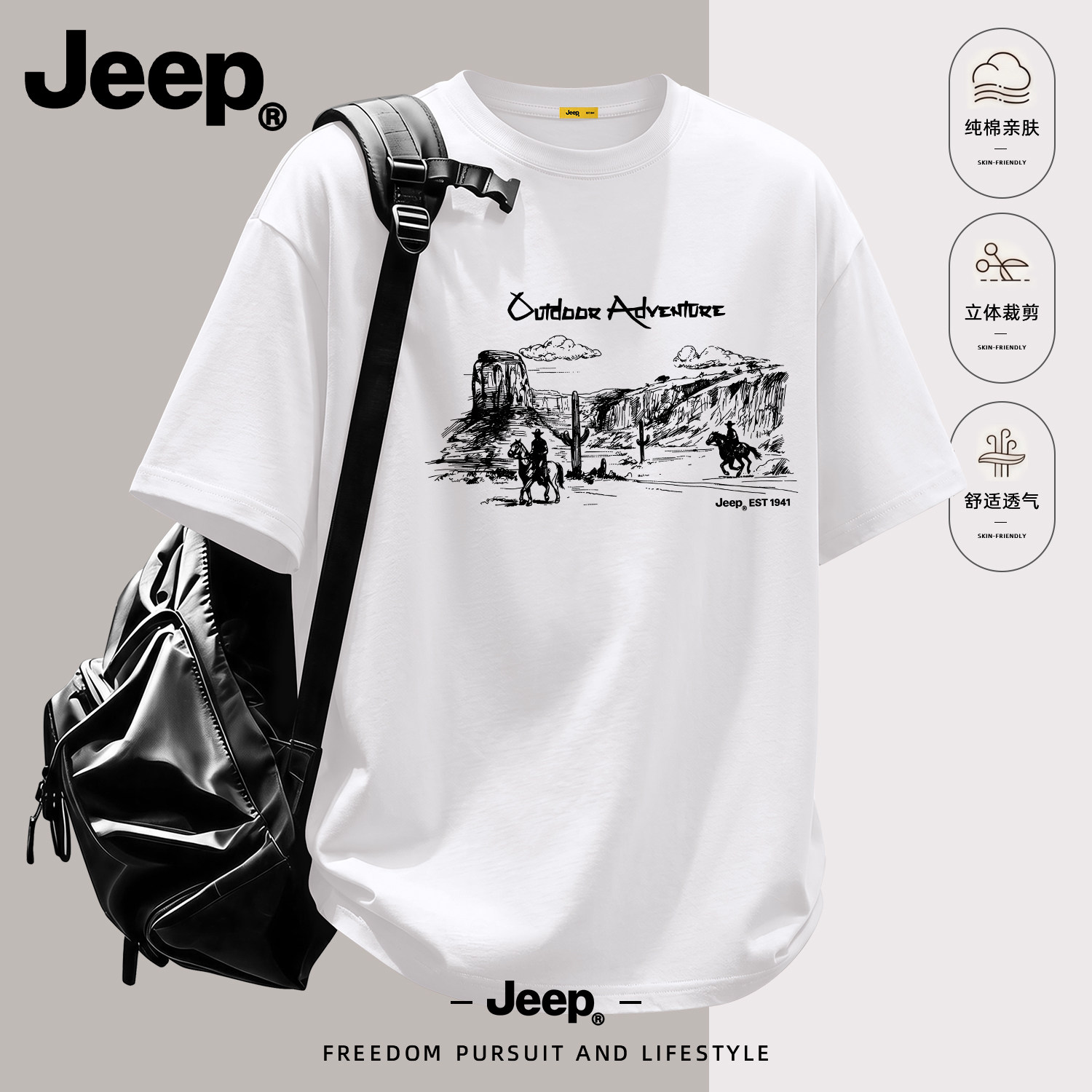 Jeep纯棉短袖T恤男2026夏季