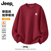 Jeep吉普酒红色加绒加厚保暖内搭上衣男款 无帽休闲衣服长袖 圆领潮