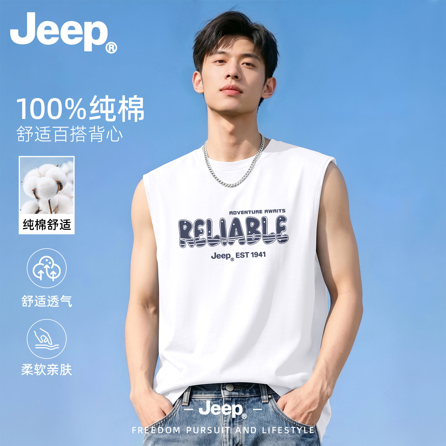 Jeep纯棉男夏季运动健身背心
