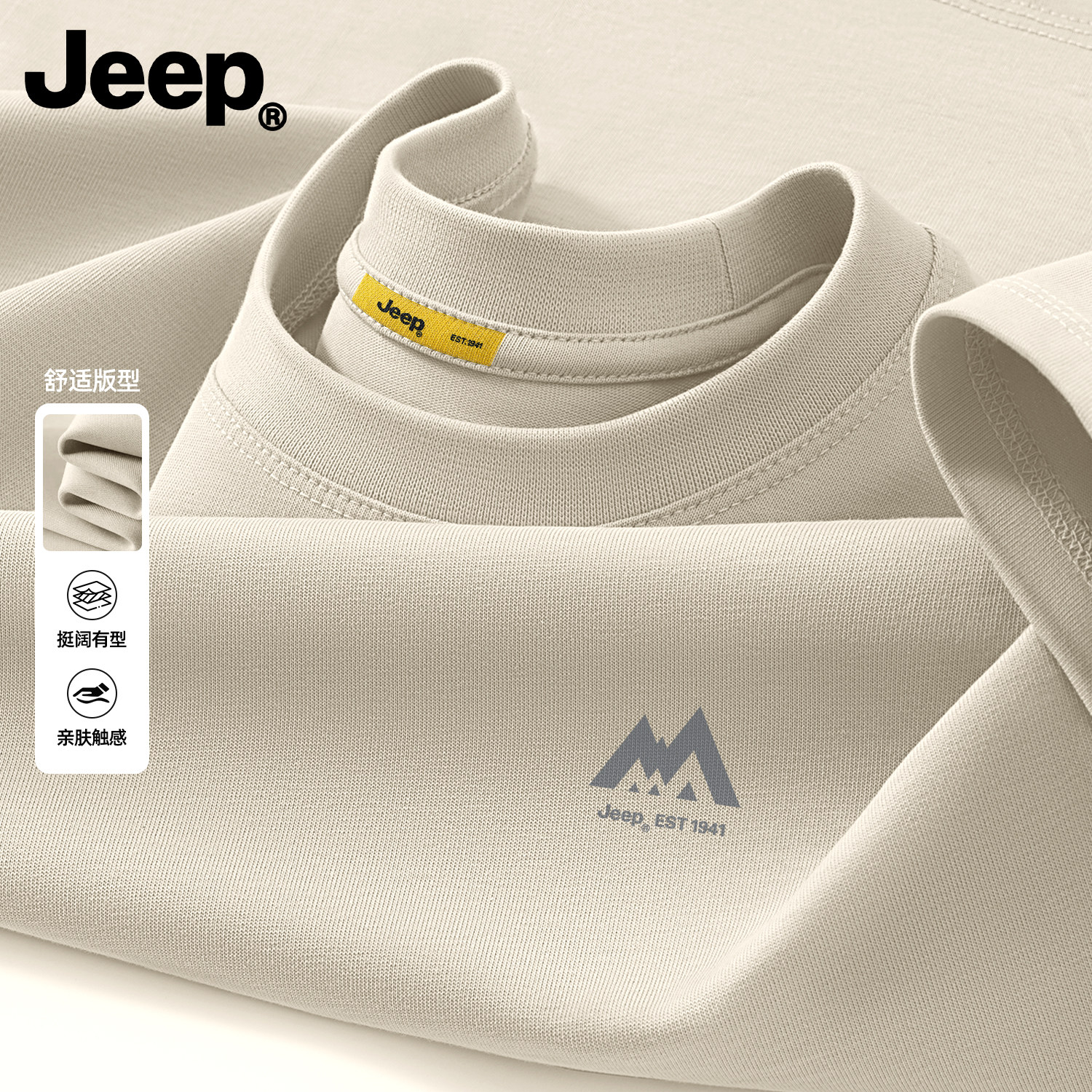 Jeep吉普美式纯棉短袖T恤男夏