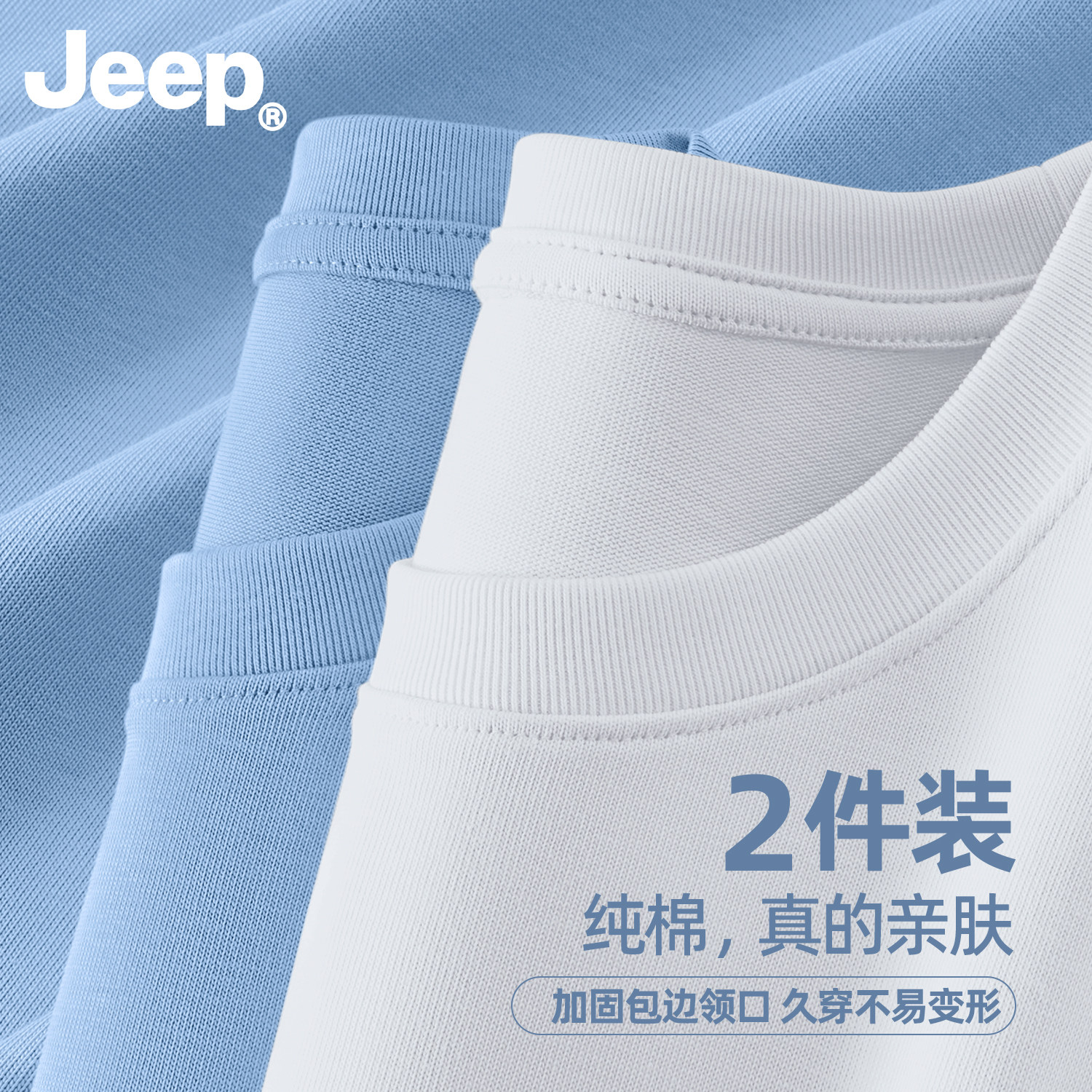 Jeep吉普纯棉男士短袖t恤两件装2026春夏季上衣新款男生高级衣服