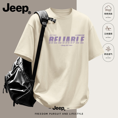 Jeep吉普男士纯棉短袖T恤夏季