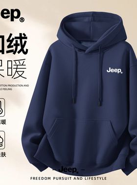 Jeep吉普连帽卫衣加绒加厚新款套头帽衫长袖上衣保暖衣服宽松百搭