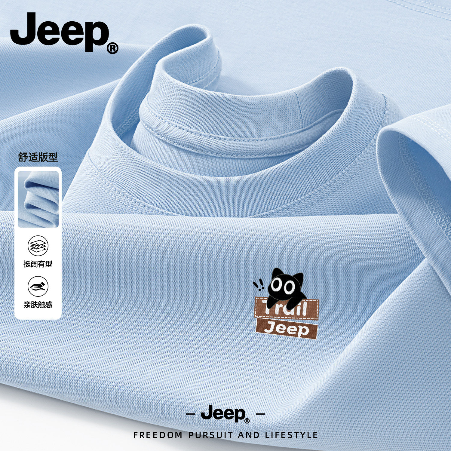 Jeep吉普纯棉透气上衣百搭舒适时尚短袖T恤2026夏季新款青春流行