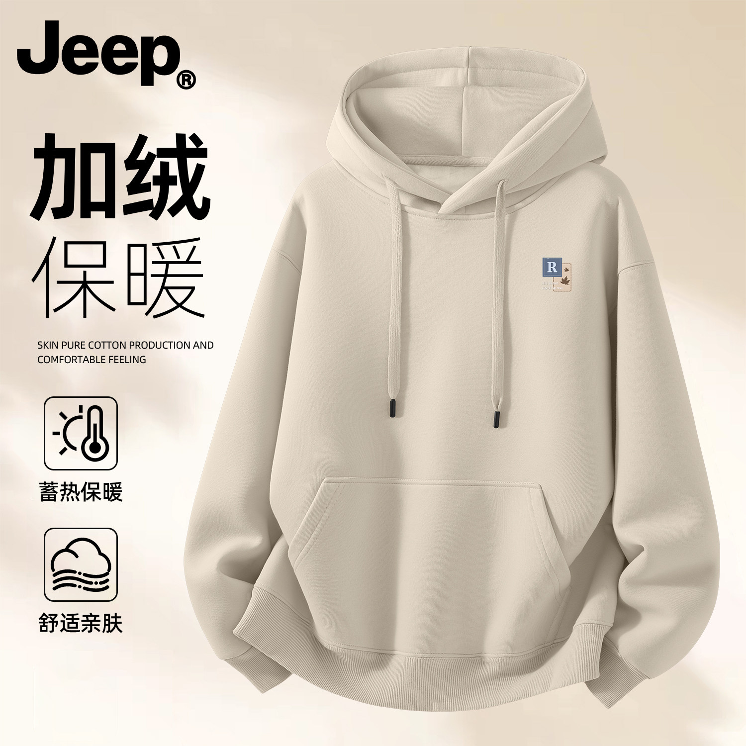 Jeep吉普连帽卫衣加绒男2025新款男士上衣秋冬季男款长袖美式衣服