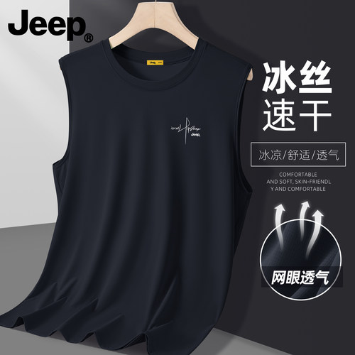 Jeep吉普男士冰丝速干运动背心