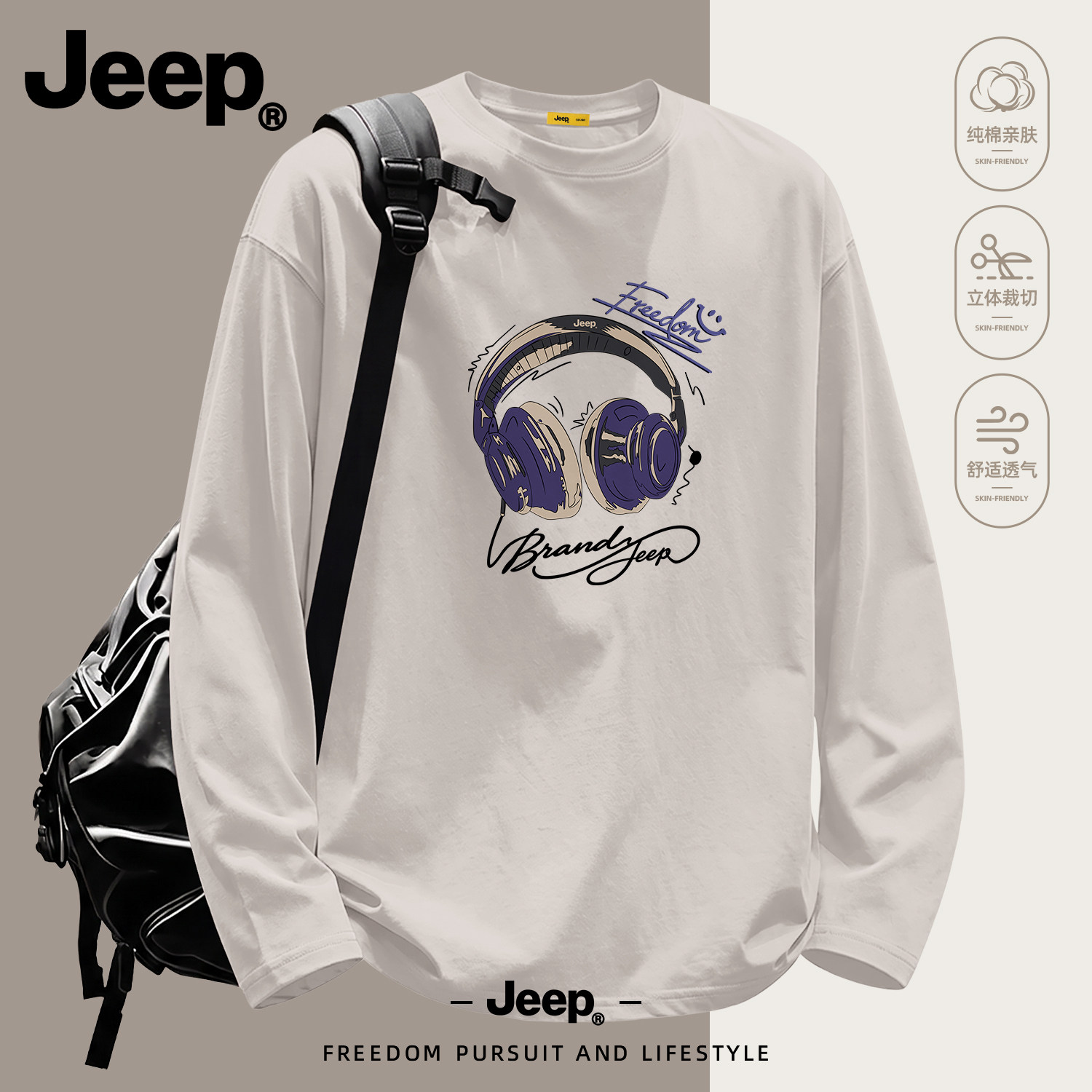 Jeep官方新款纯棉长袖T恤男