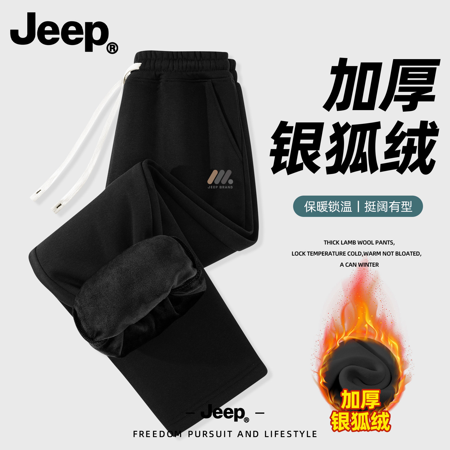 Jeep吉普裤子男2025新款秋冬季加厚加绒直筒裤男款长裤束脚休闲裤