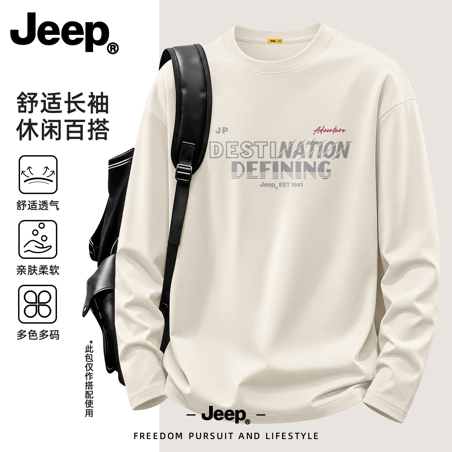 Jeep吉普纯棉长袖T恤男宽松