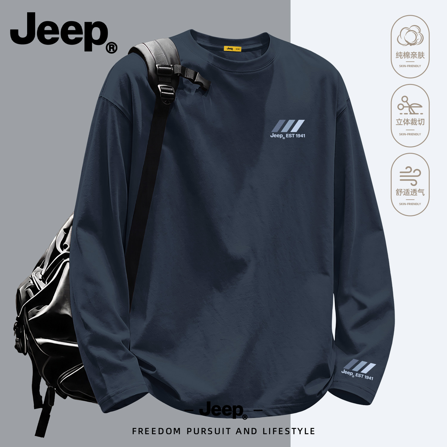 Jeep男士纯棉长袖T恤官方正品