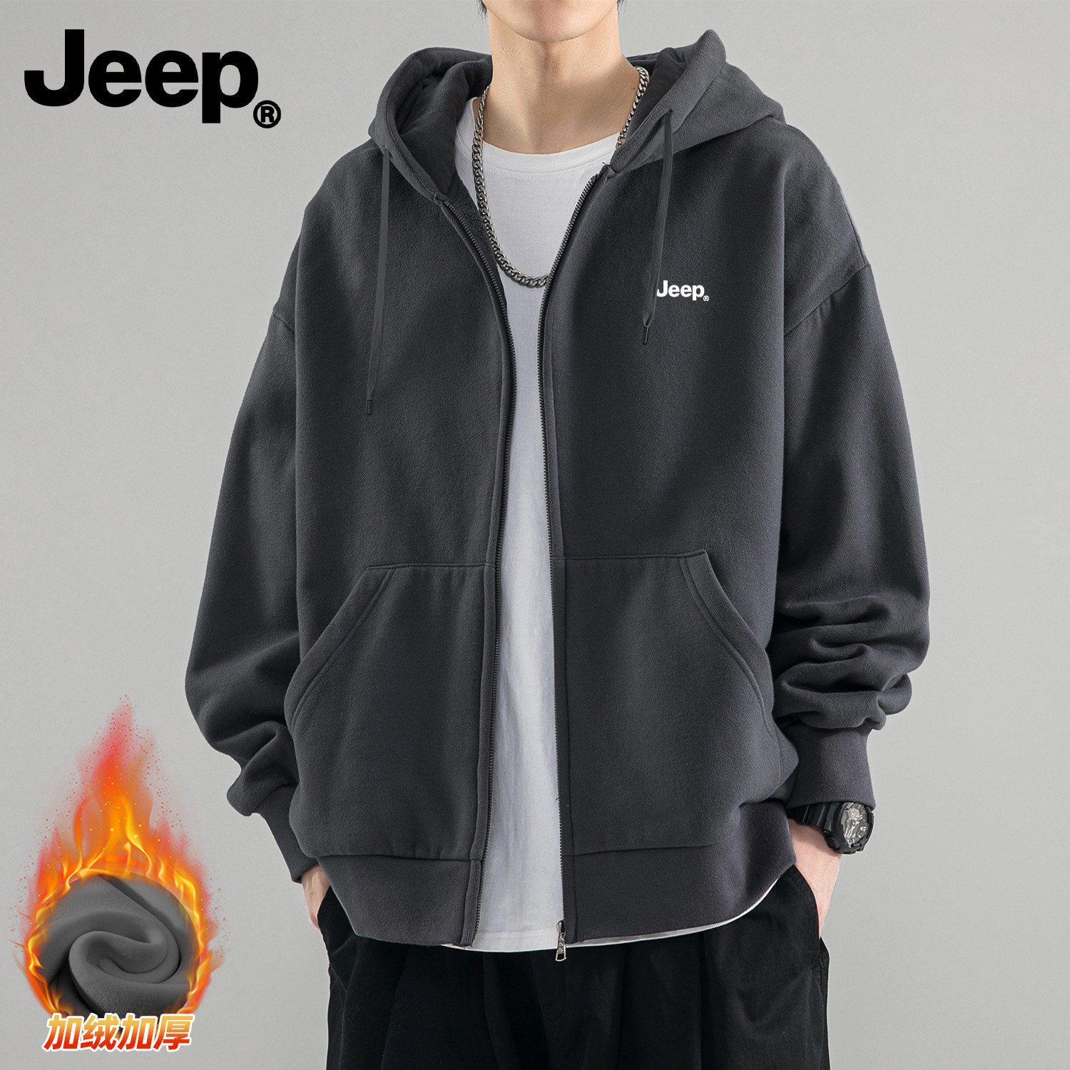 Jeep/吉普开衫外套男宽松休闲加绒加厚连帽美式重磅卫衣2025新款