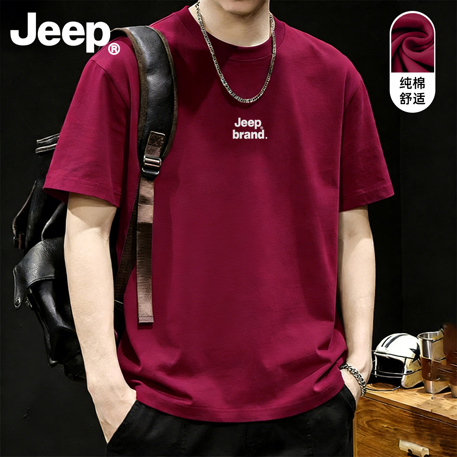 Jeep吉普男士短袖t恤2026新款舒适纯棉上衣男休闲百搭夏季衣服