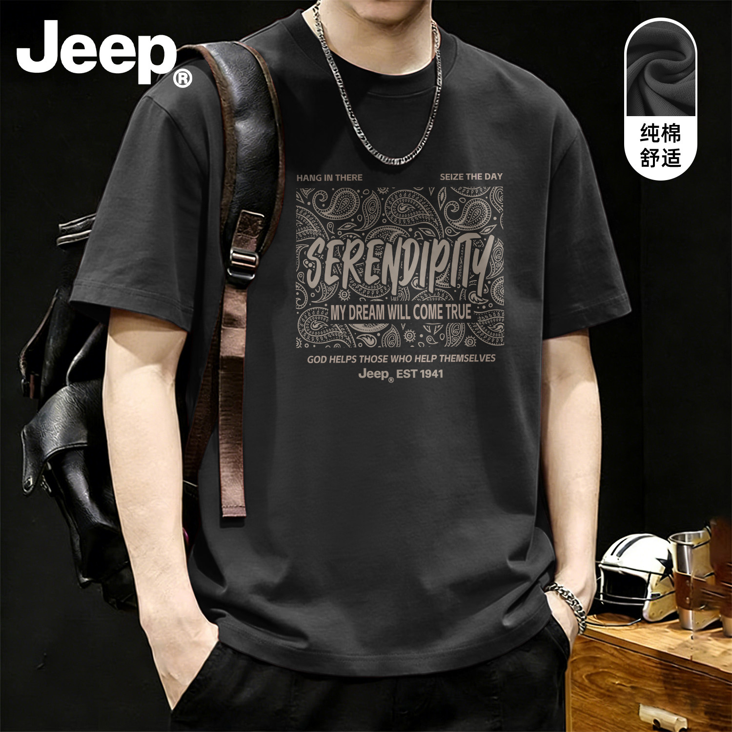 Jeep吉普纯棉短袖T恤男夏季薄