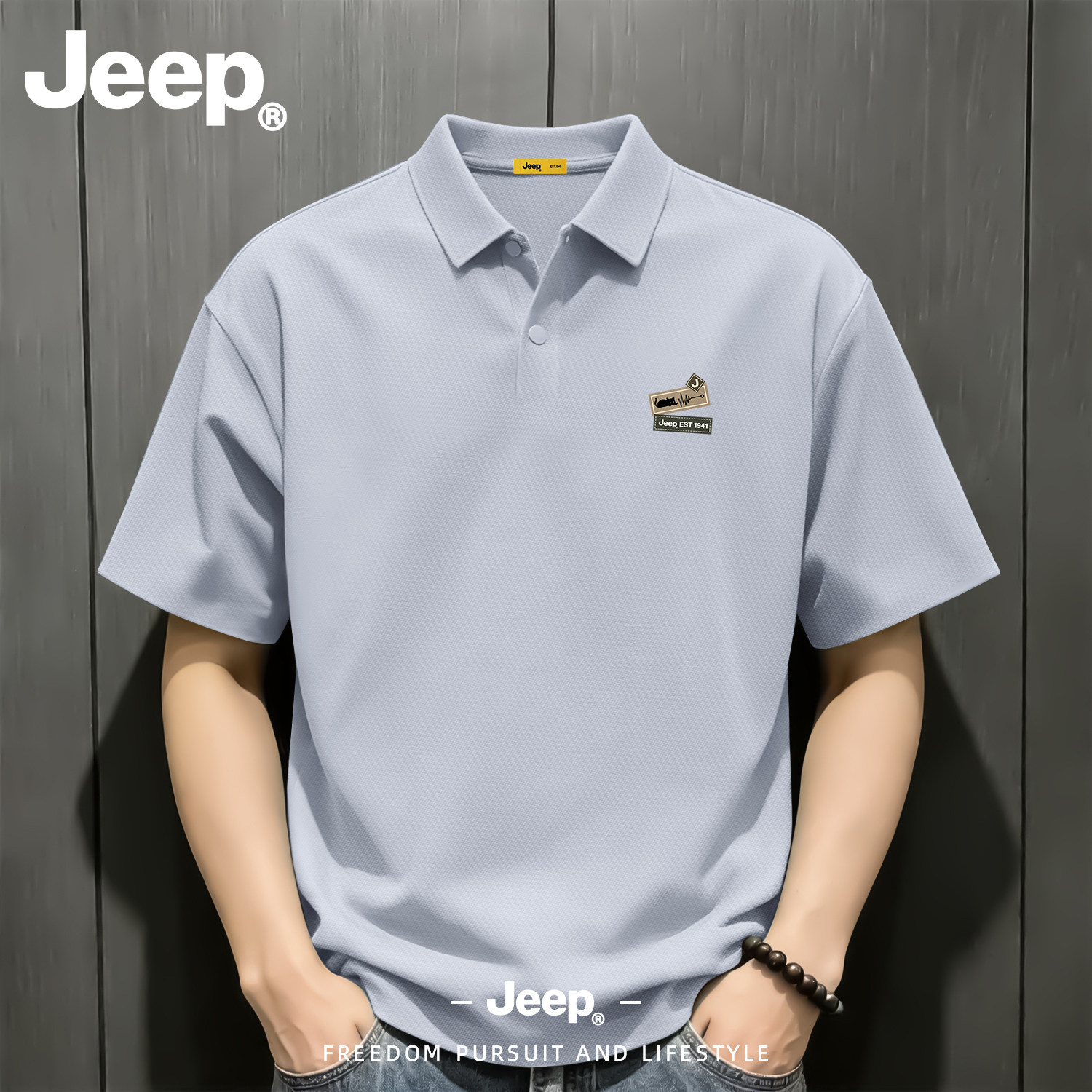 Jeep冰丝翻领爸爸POLO衫夏季
