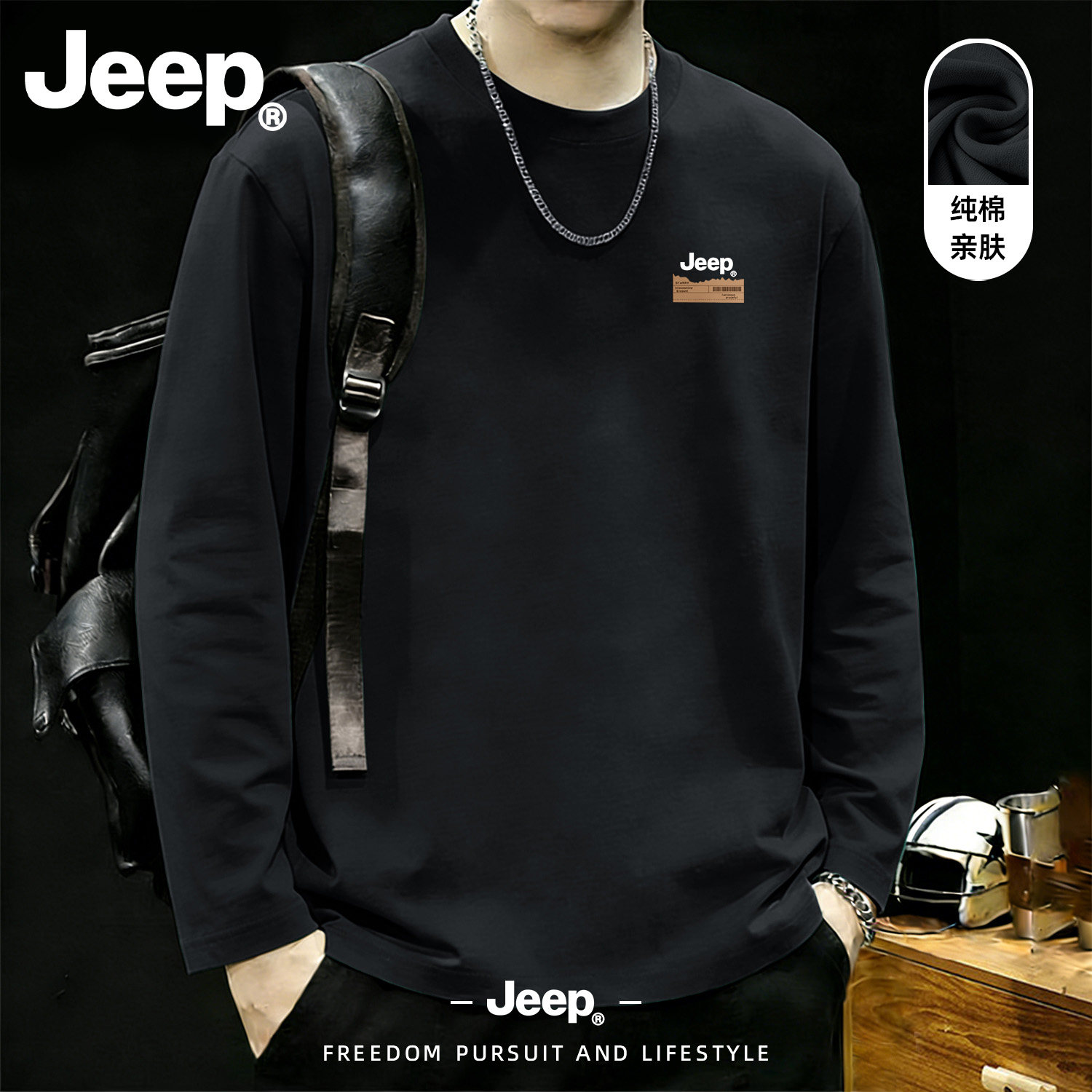Jeep吉普纯棉长袖t恤男女宽松修身青少年上衣男士白新款冬季衣服
