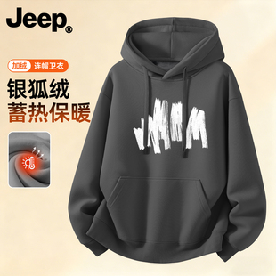 Jeep/吉普连帽卫衣秋冬2026新款青少年长袖连帽衫高端品牌上衣男