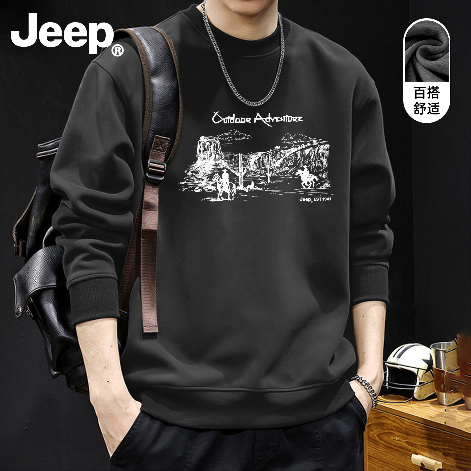 Jeep吉普男士秋季宽松套头卫衣