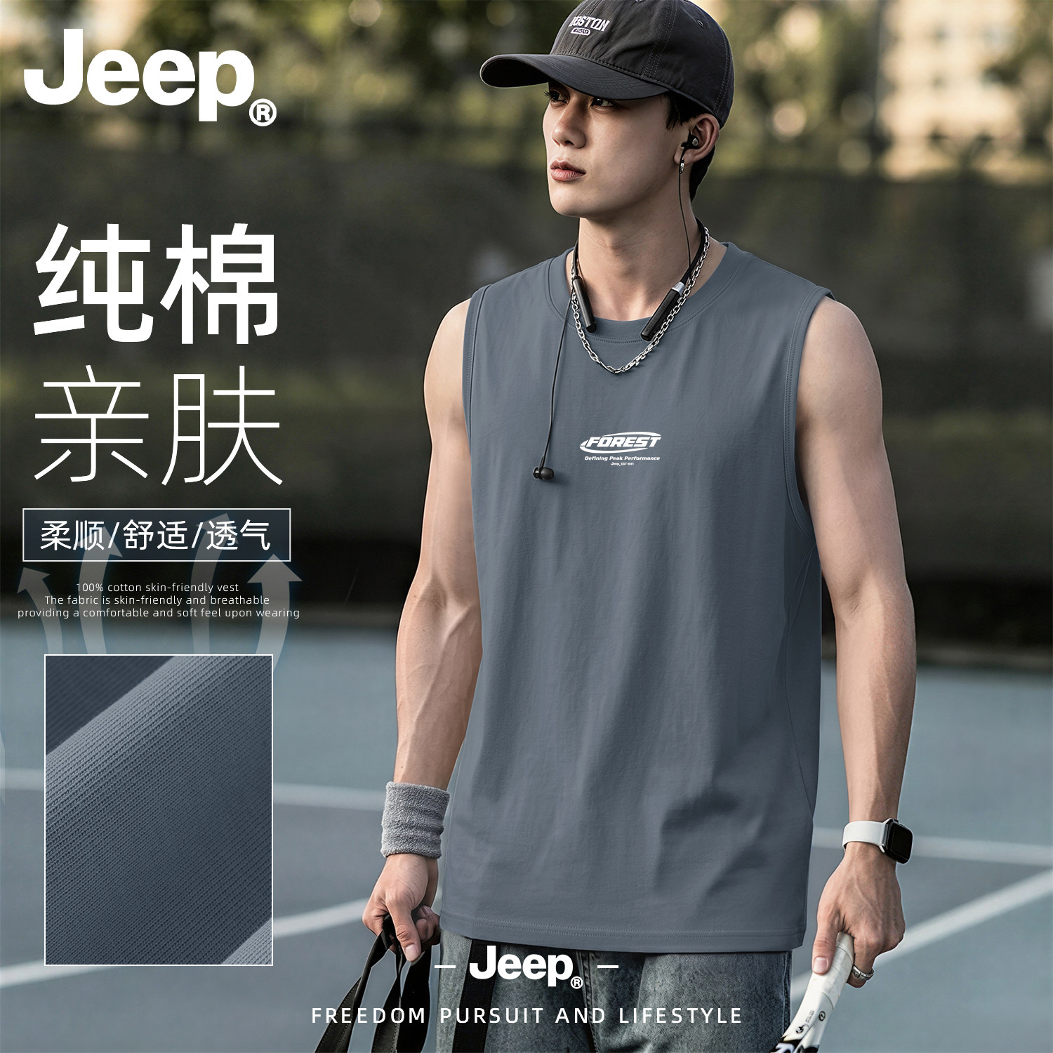 Jeep男士纯棉透气宽松夏季背心