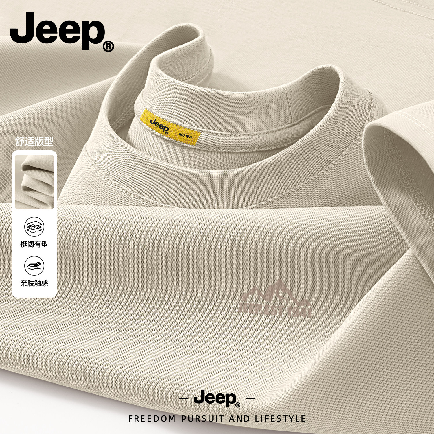 Jeep美式纯棉长袖T恤男士打底