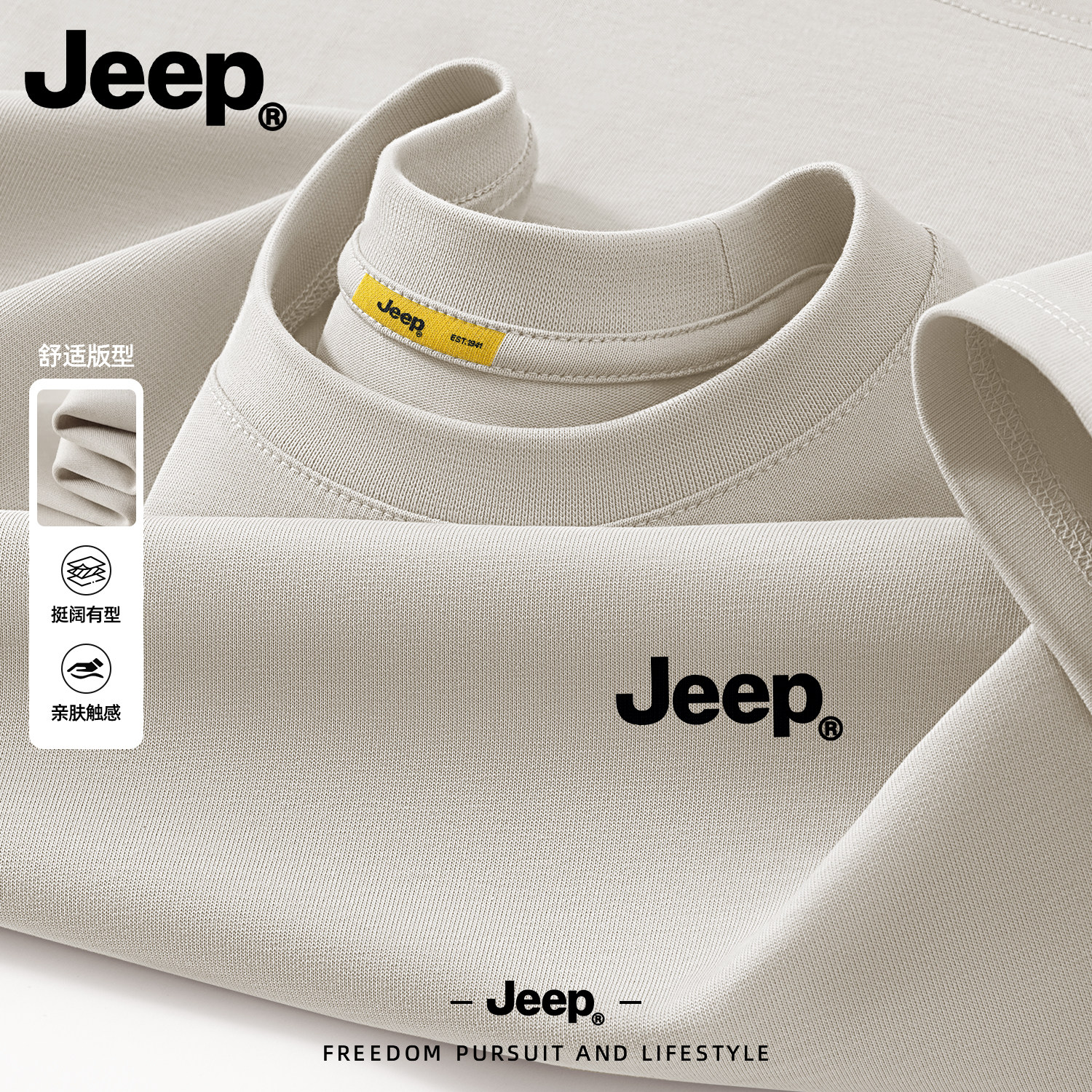 Jeep吉普高级感纯棉长袖t恤潮流春秋季圆领上衣美式男装简约衣服