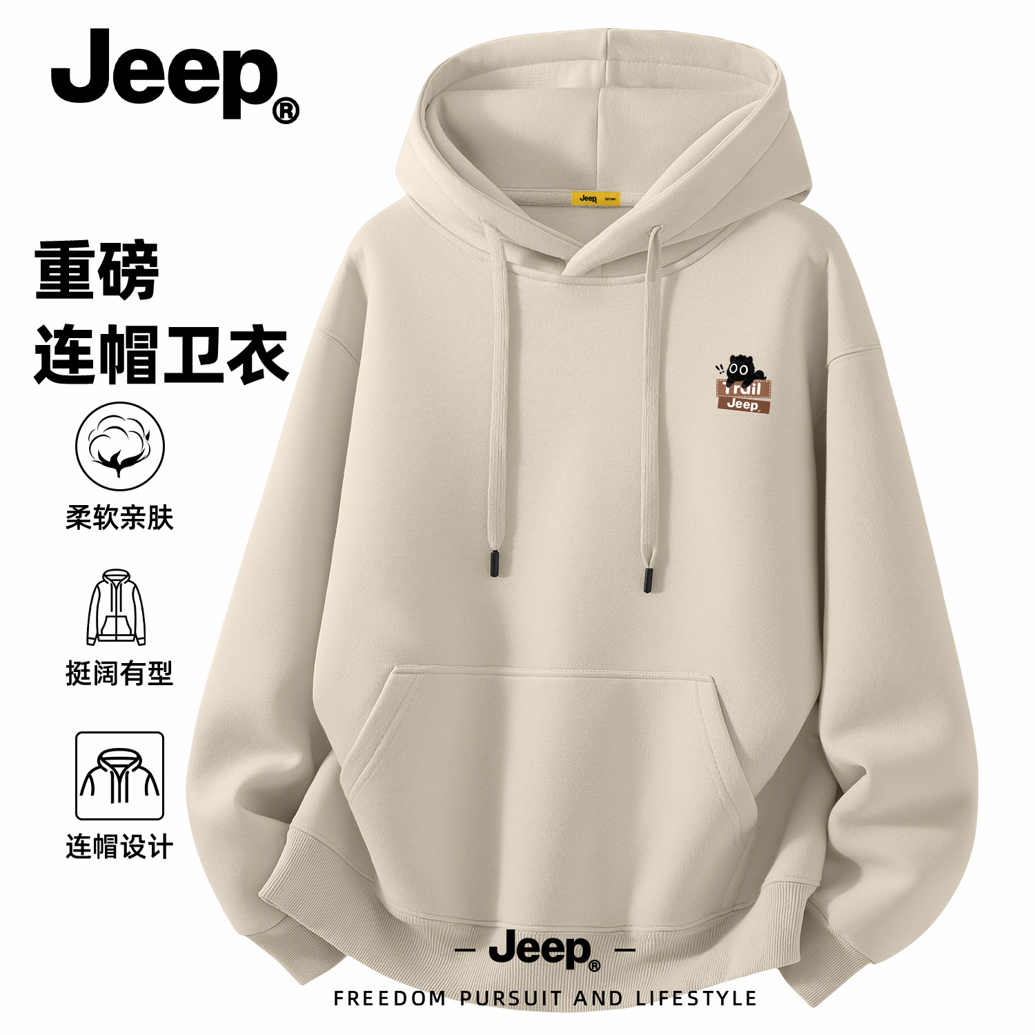 Jeep吉普美式连帽卫衣2026新款