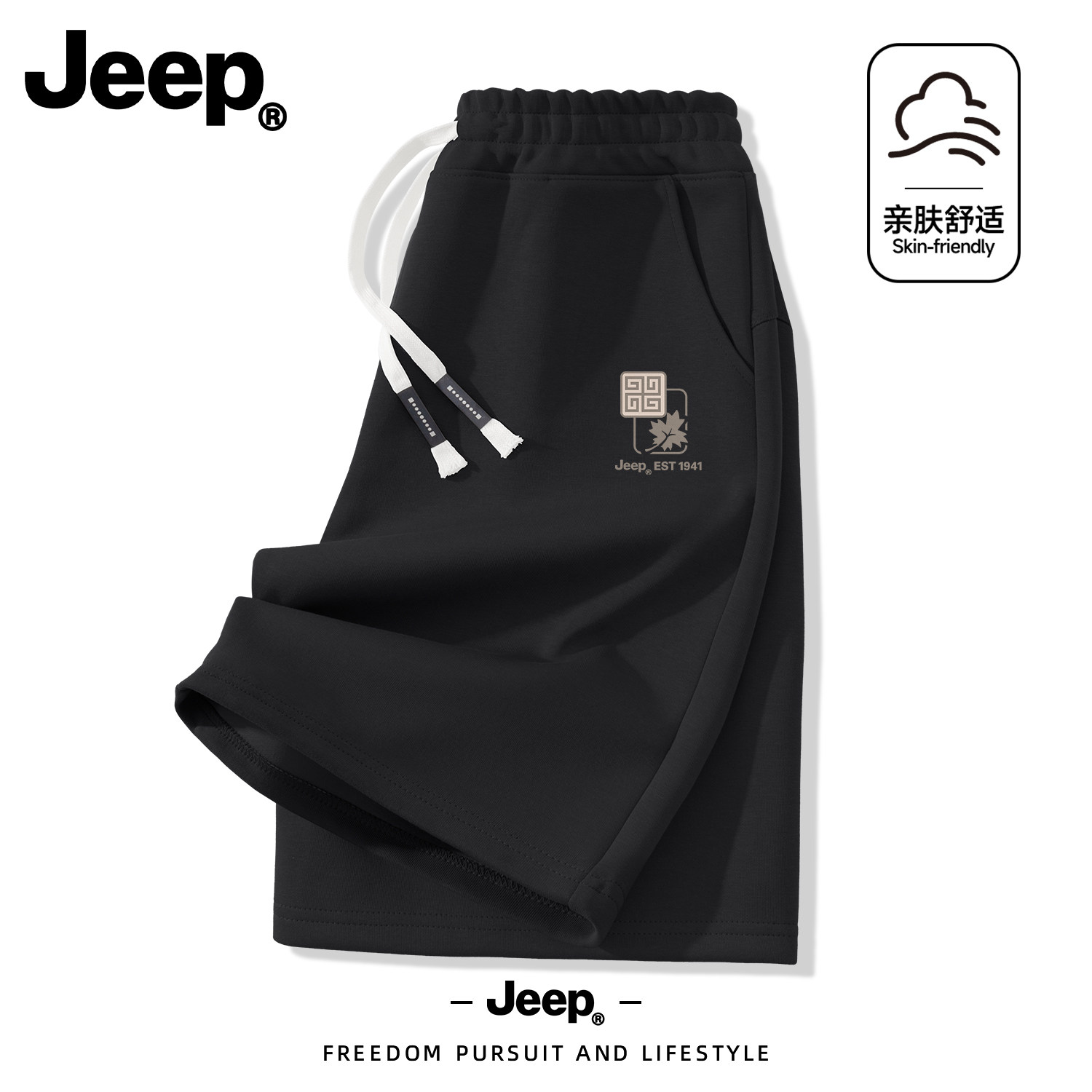 Jeep吉普男透气宽松运动五分裤