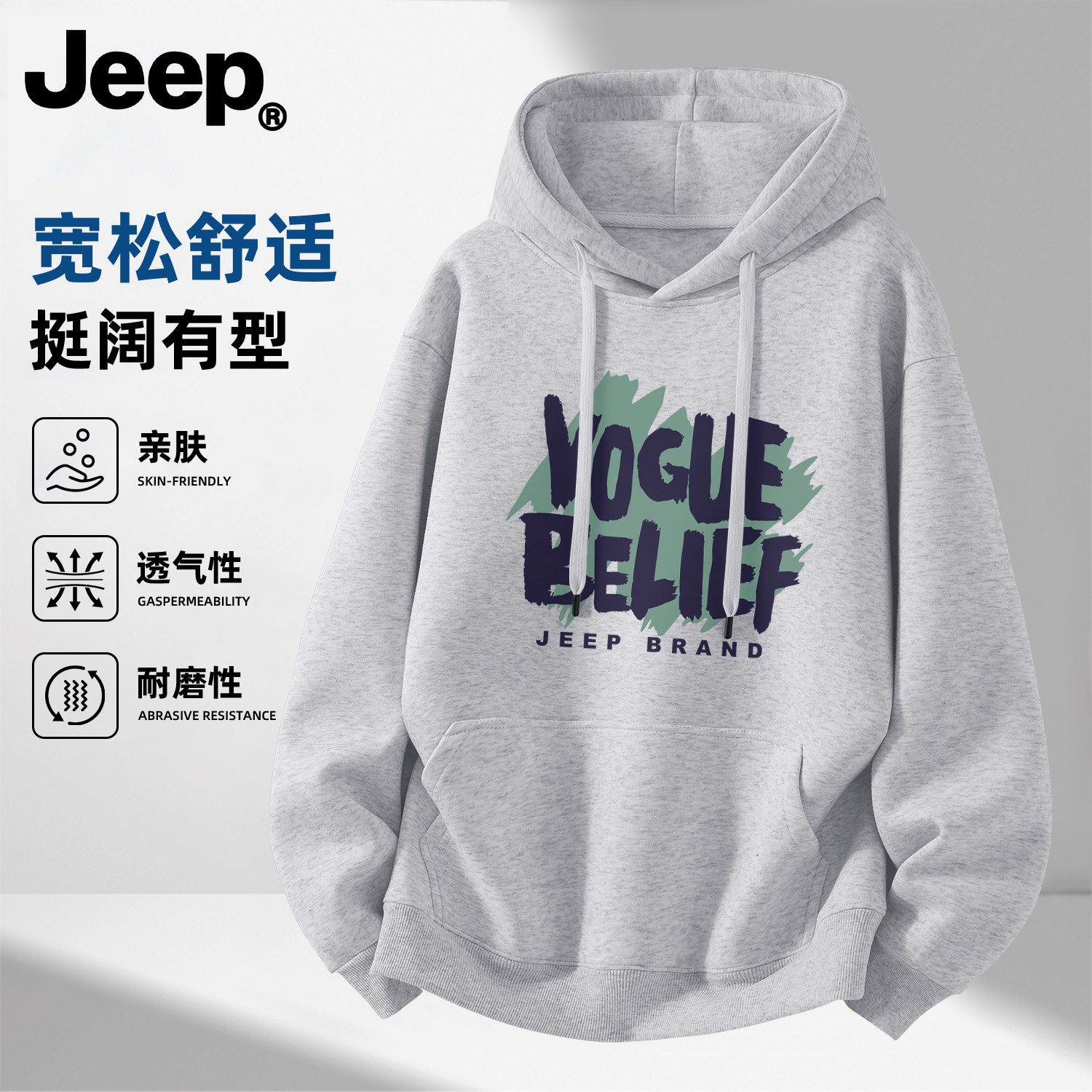 Jeep吉普连帽卫衣男女士春秋青少年新款衣服男生高级美式重磅上衣