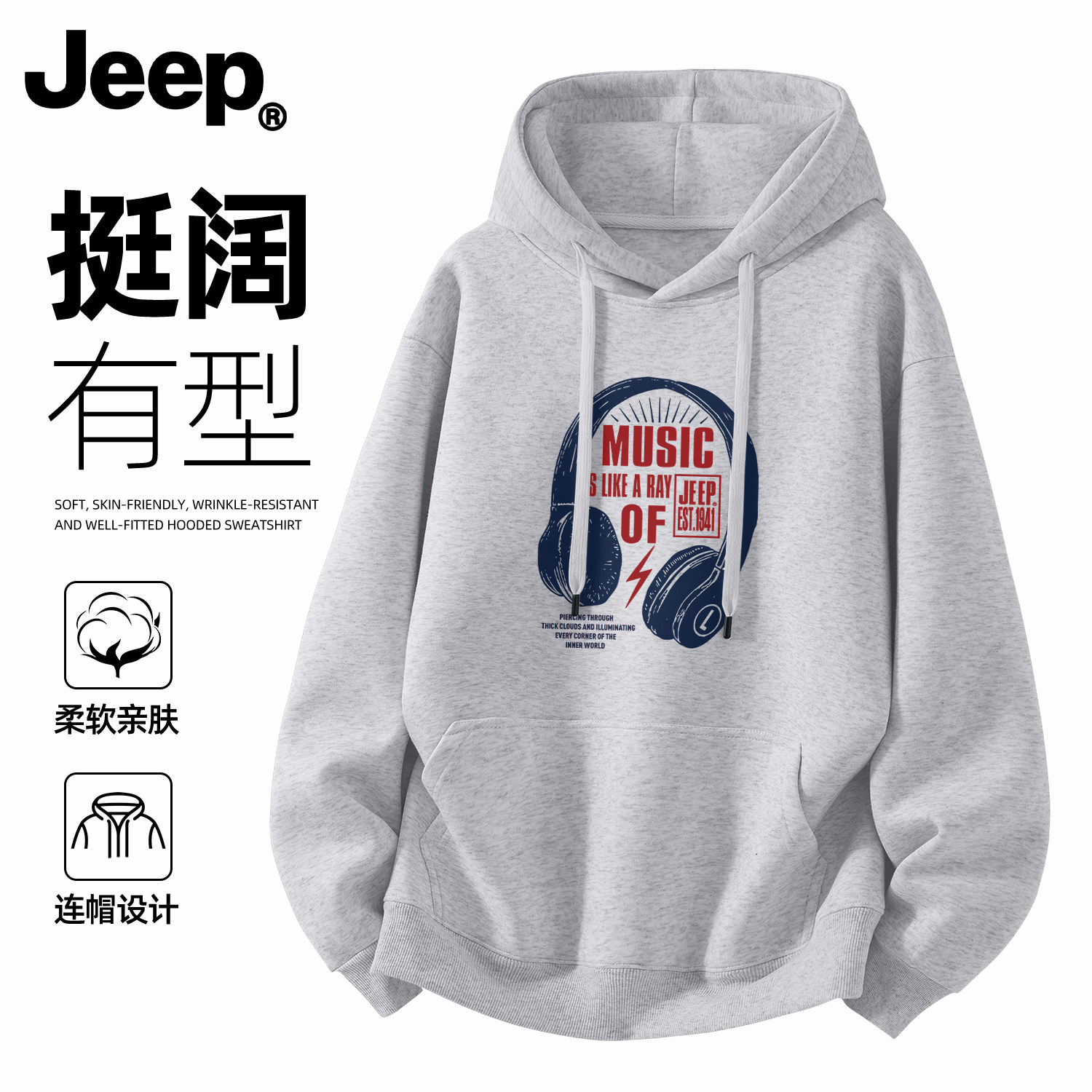 Jeep吉普连帽卫衣2026新款春秋长袖上衣帽衫青少年男生衣服