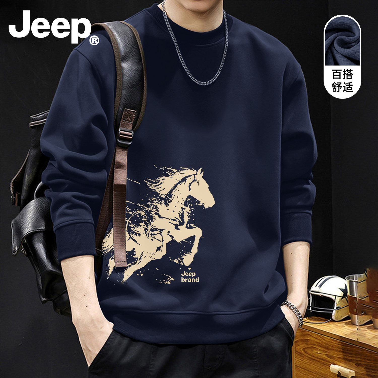 jeep吉普圆领卫衣男女士春秋新款美式衣服高级青少年男生重磅上衣