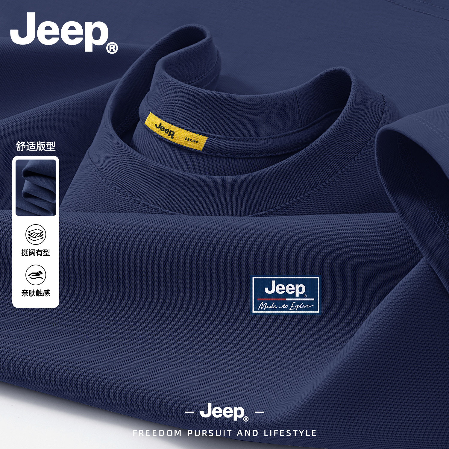Jeep纯棉长袖T恤男宽松百搭