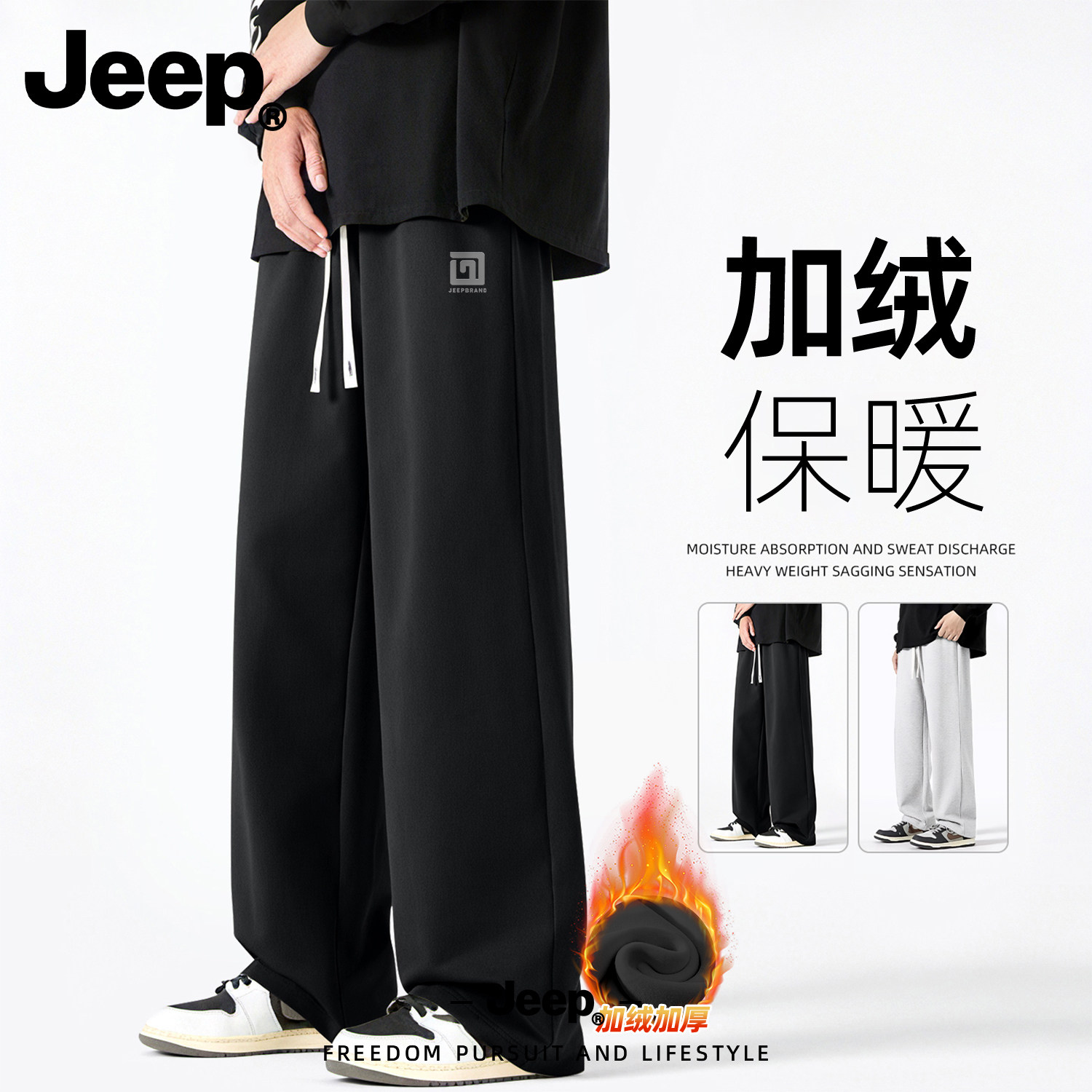 Jeep吉普裤子男2025新款加厚秋冬季长裤加绒直筒裤男款束脚休闲裤