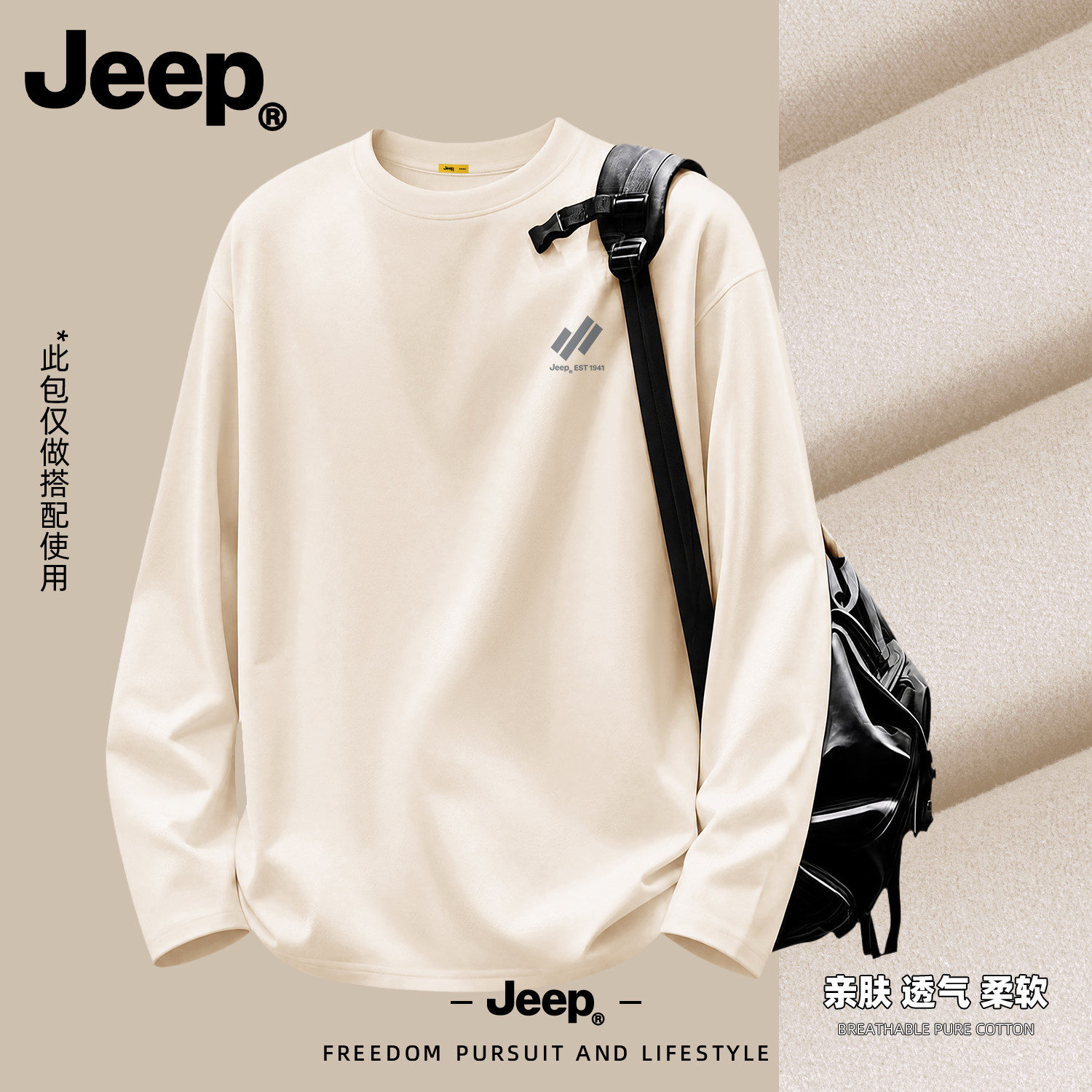 Jeep德绒秋冬保暖长袖打底T恤男